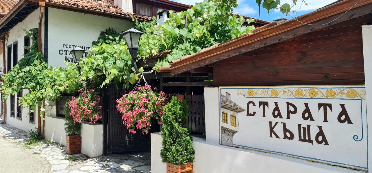 Стаи За Гости The Old House Velingrad Exterior foto